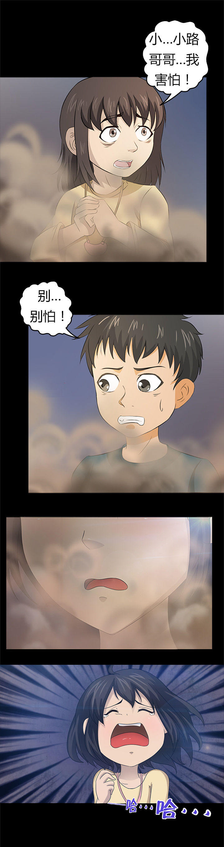 《净化者》第21章 第3页