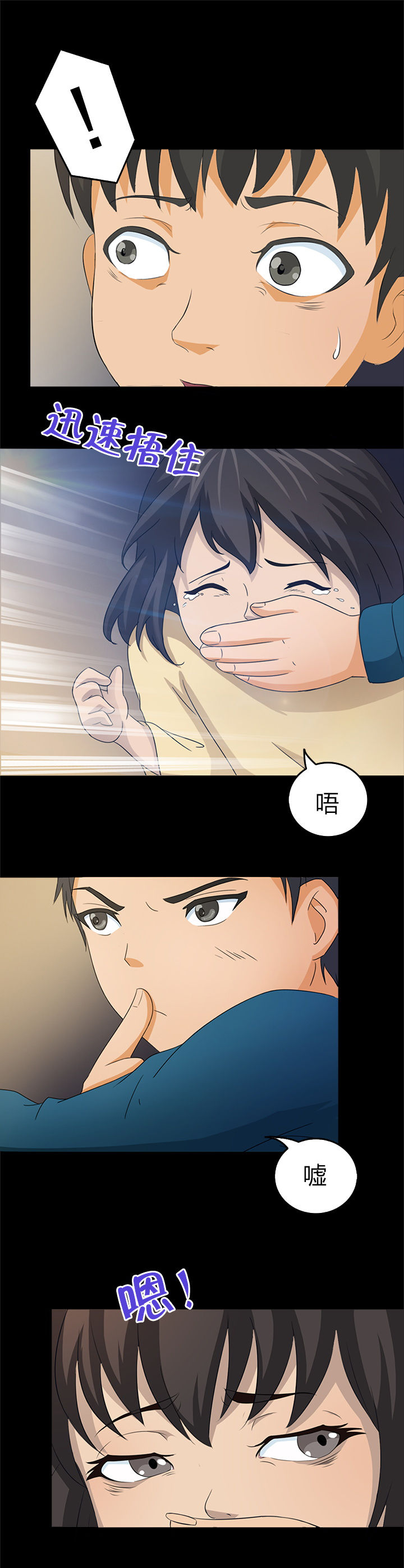 《净化者》第21章 第4页
