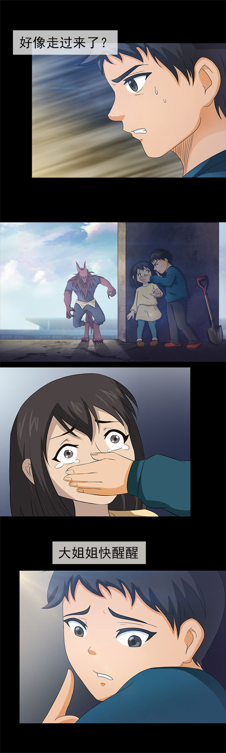 《净化者》第21章 第7页