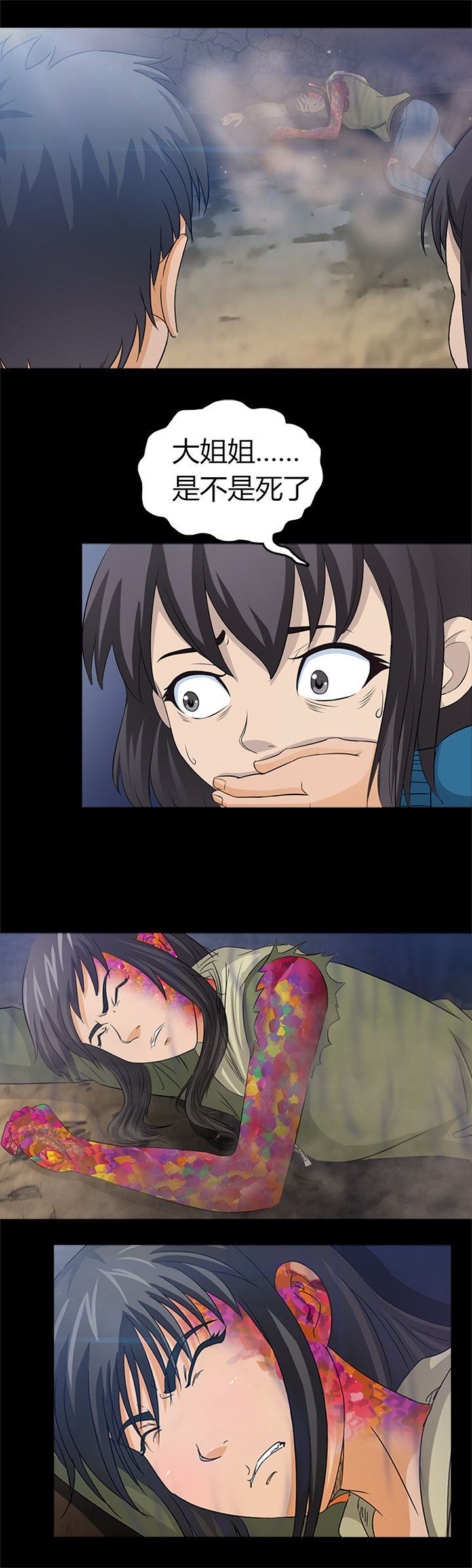 《净化者》第21章 第8页