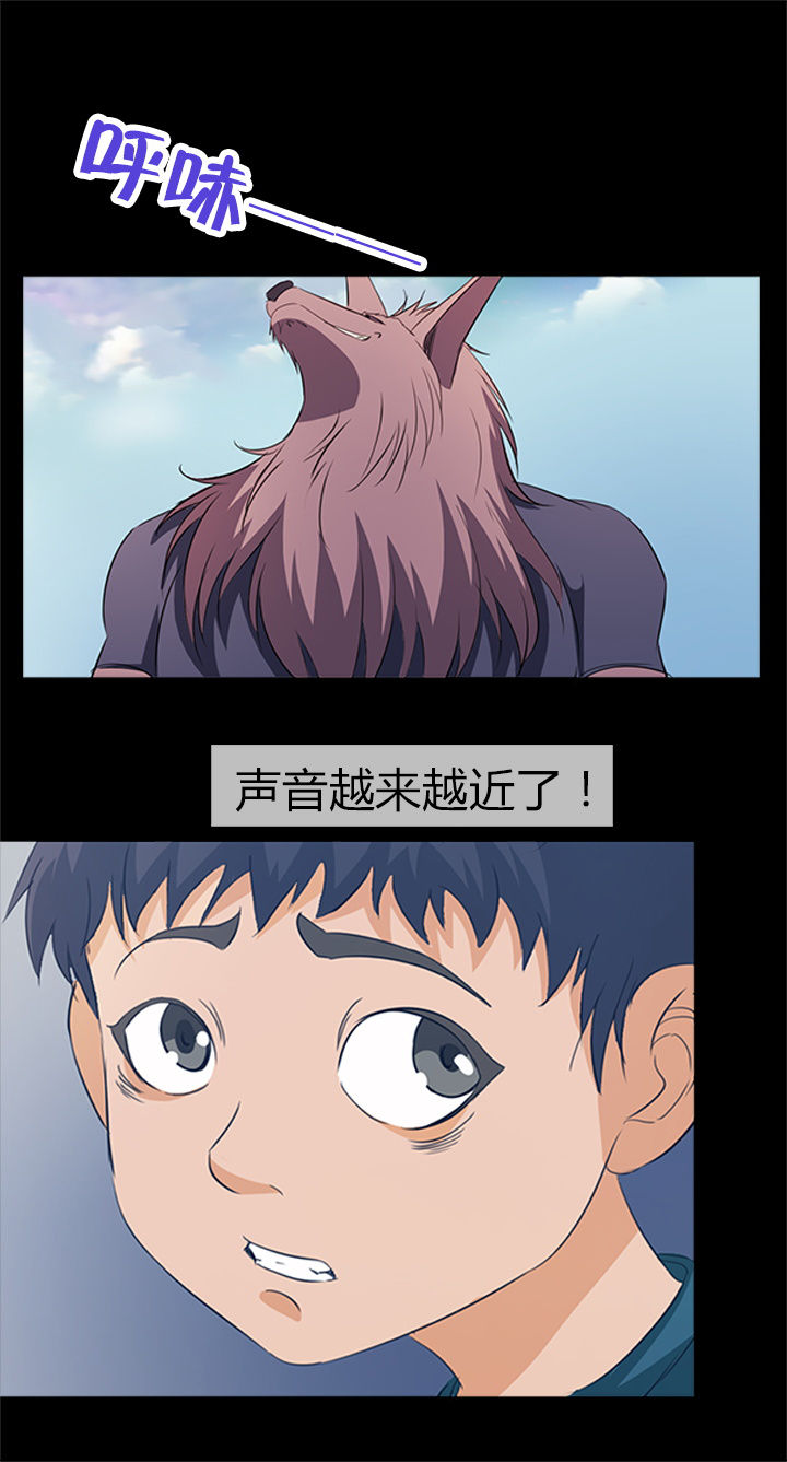 《净化者》第21章 第9页