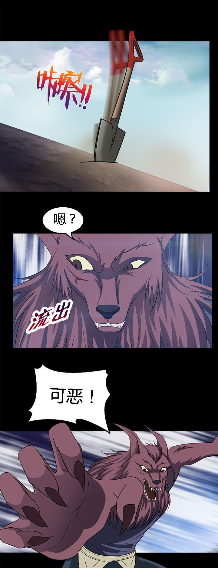 《净化者》第22章 第10页