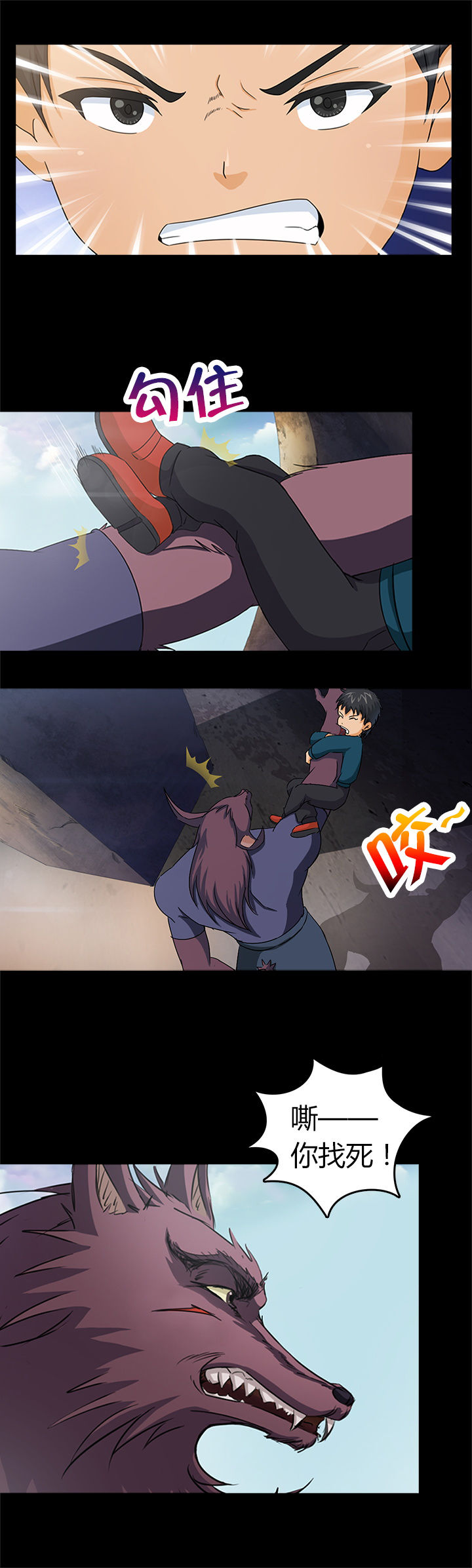 《净化者》第22章 第13页