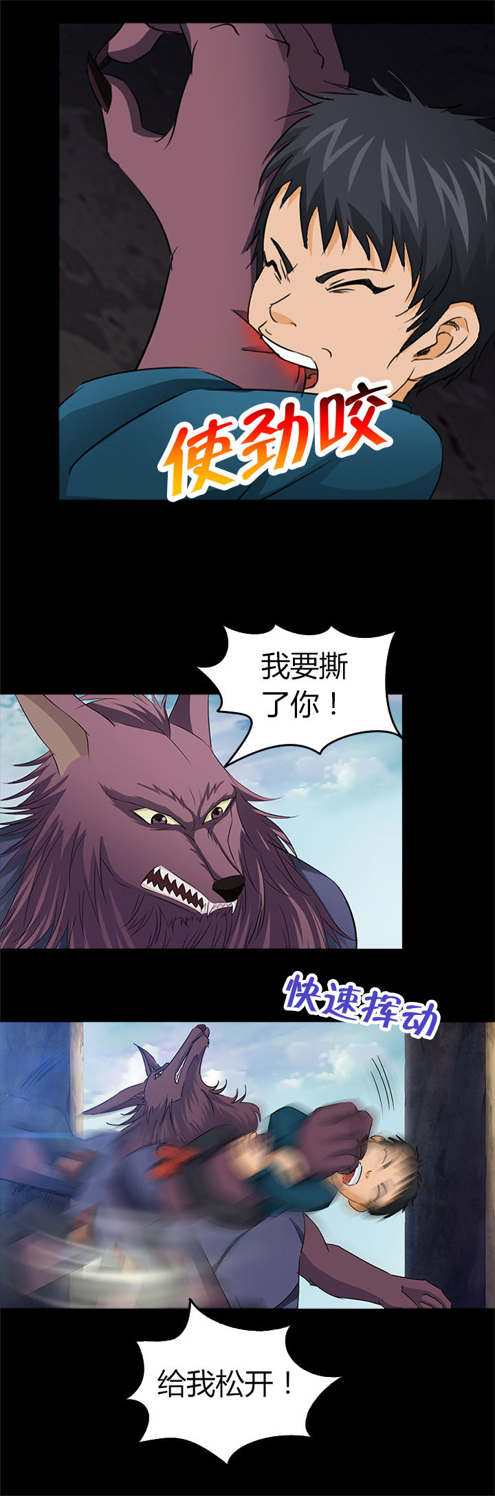 《净化者》第22章 第14页