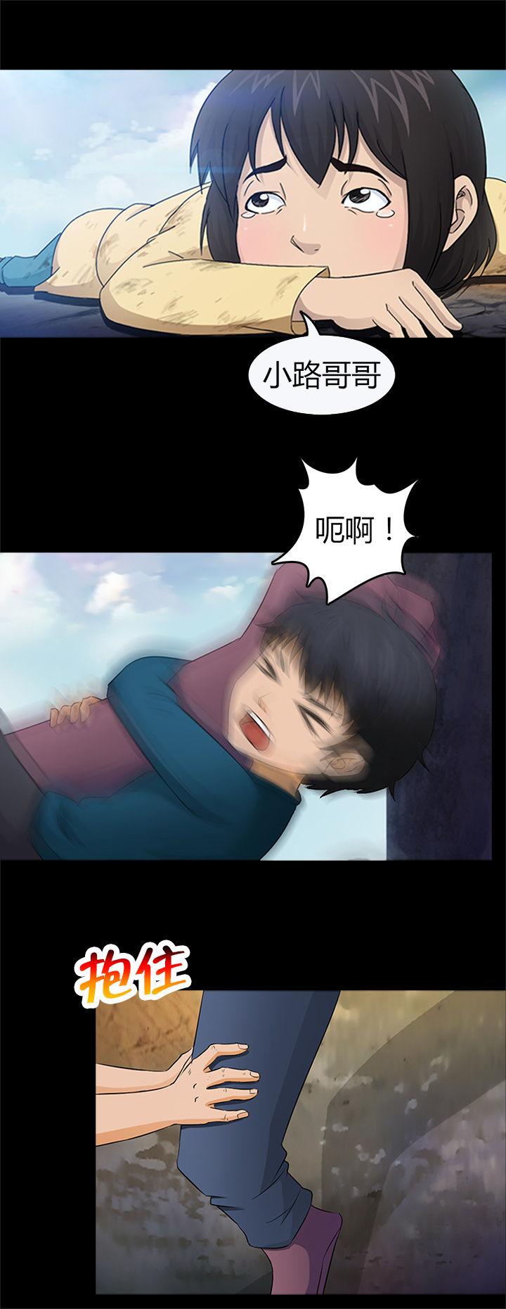 《净化者》第22章 第15页