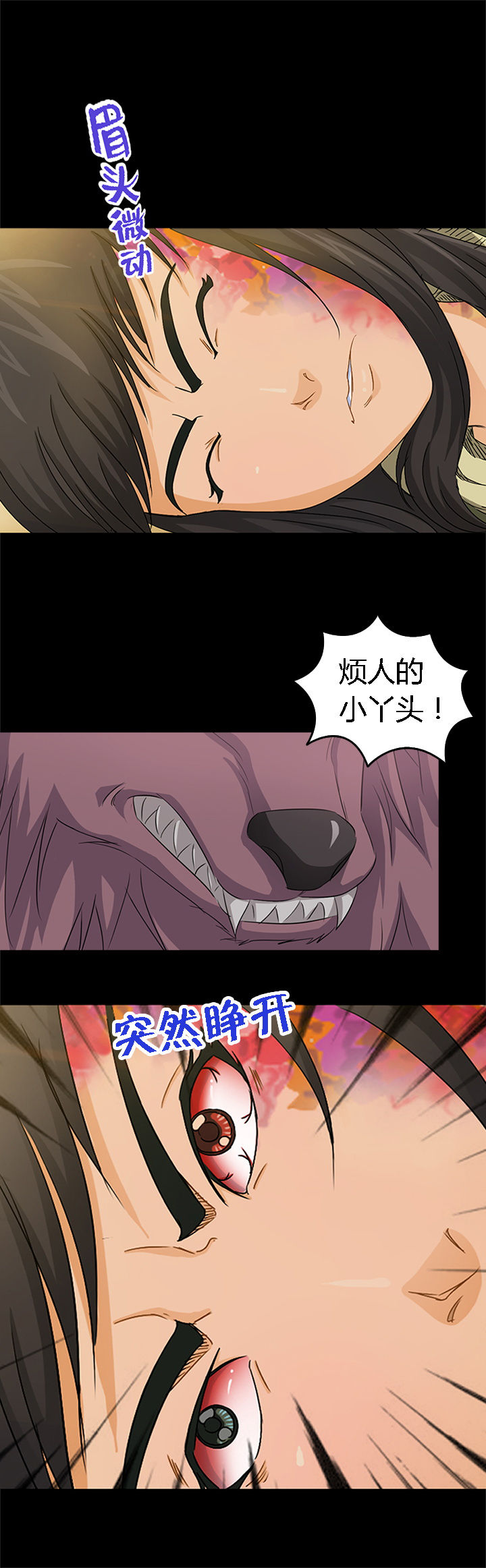 《净化者》第22章 第17页