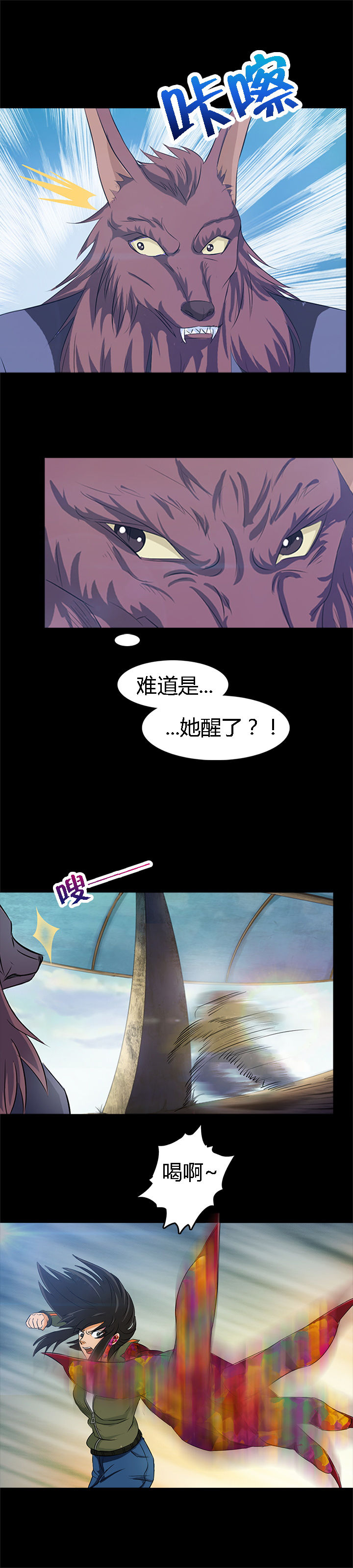 《净化者》第22章 第19页