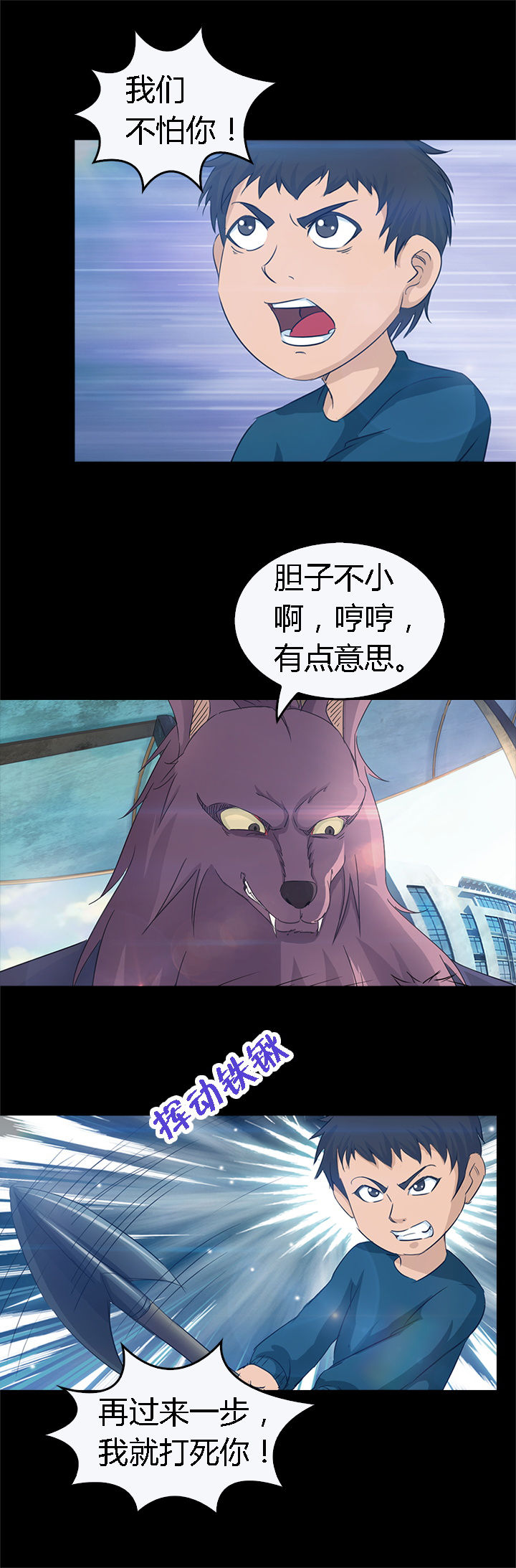 《净化者》第22章 第1页