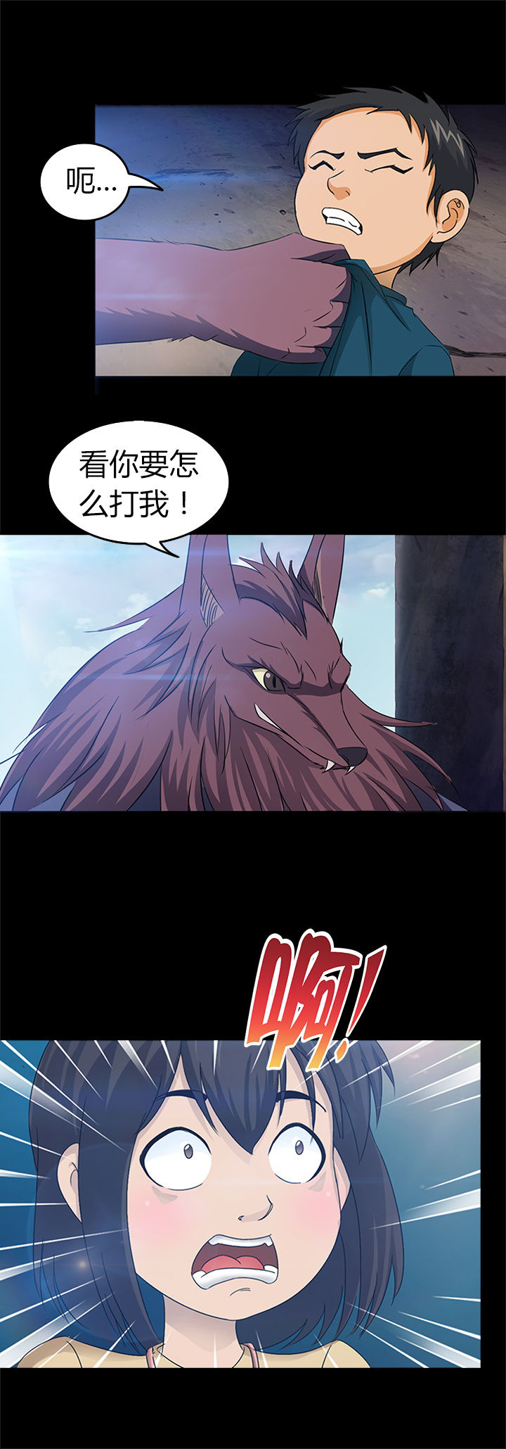 《净化者》第22章 第3页
