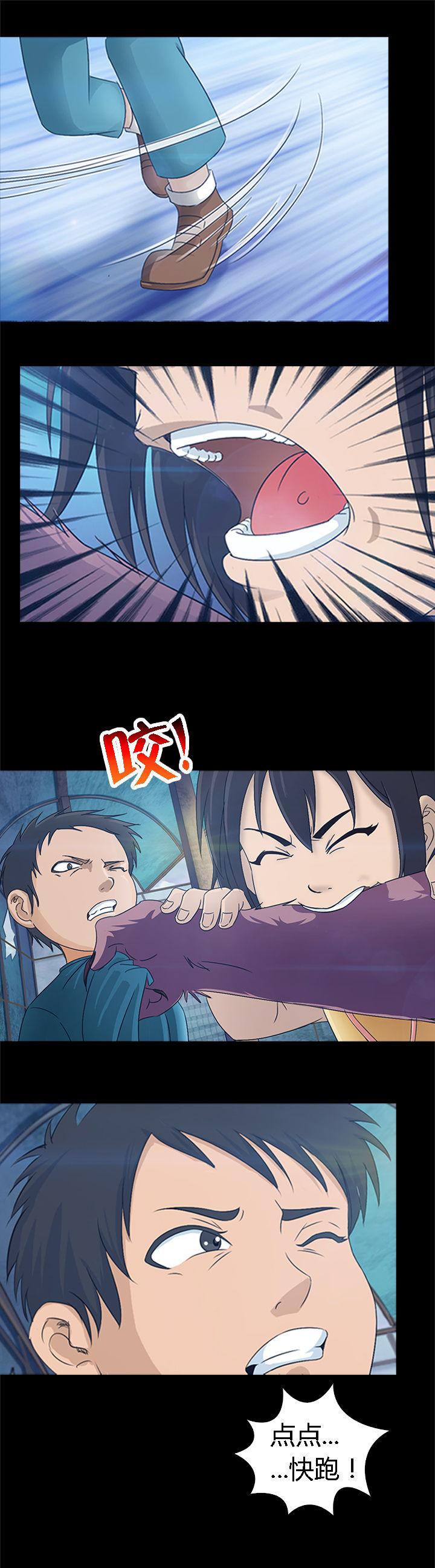 《净化者》第22章 第4页