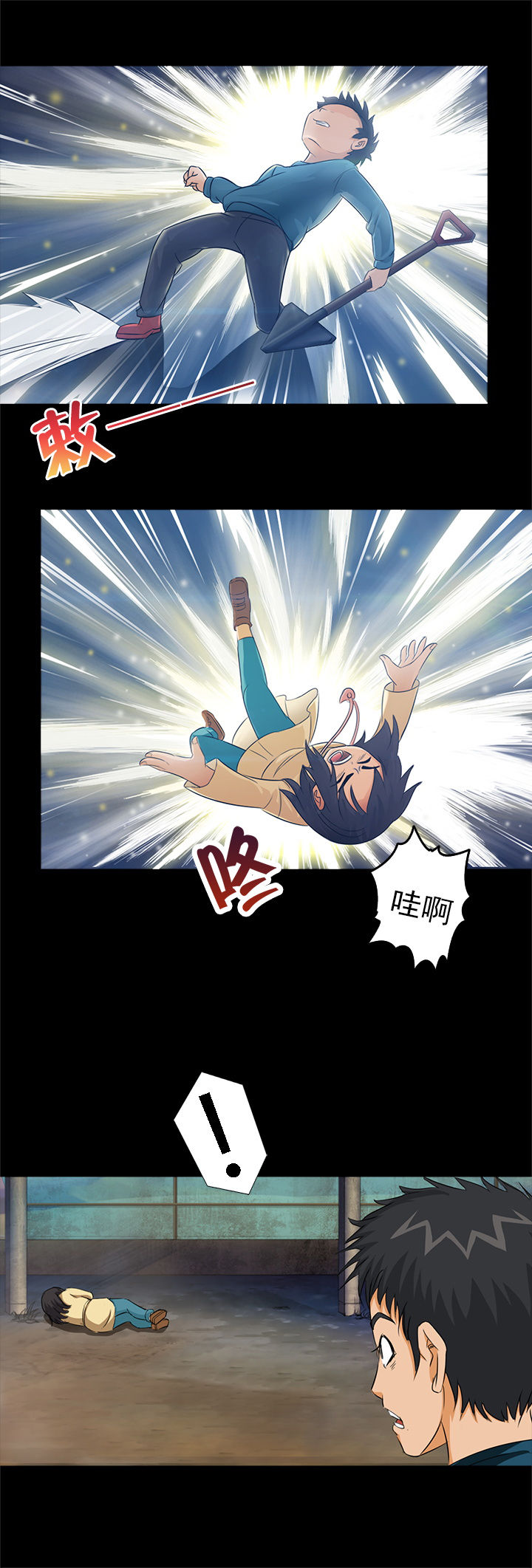《净化者》第22章 第6页