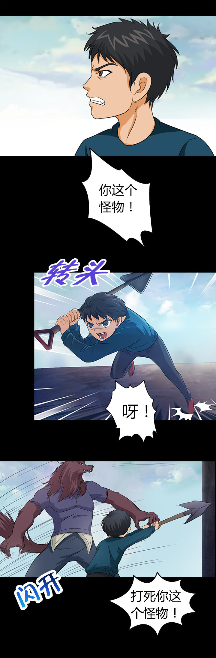 《净化者》第22章 第7页