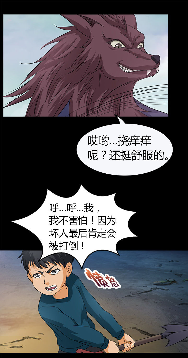 《净化者》第22章 第8页