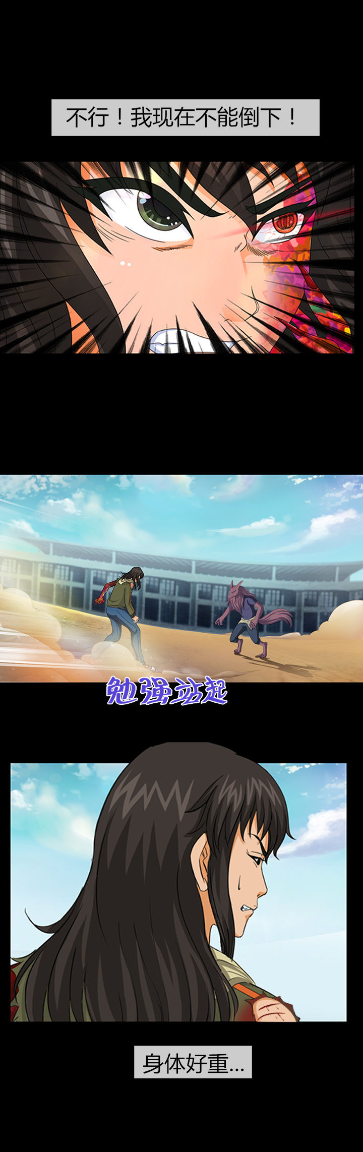 《净化者》第20章 第11页