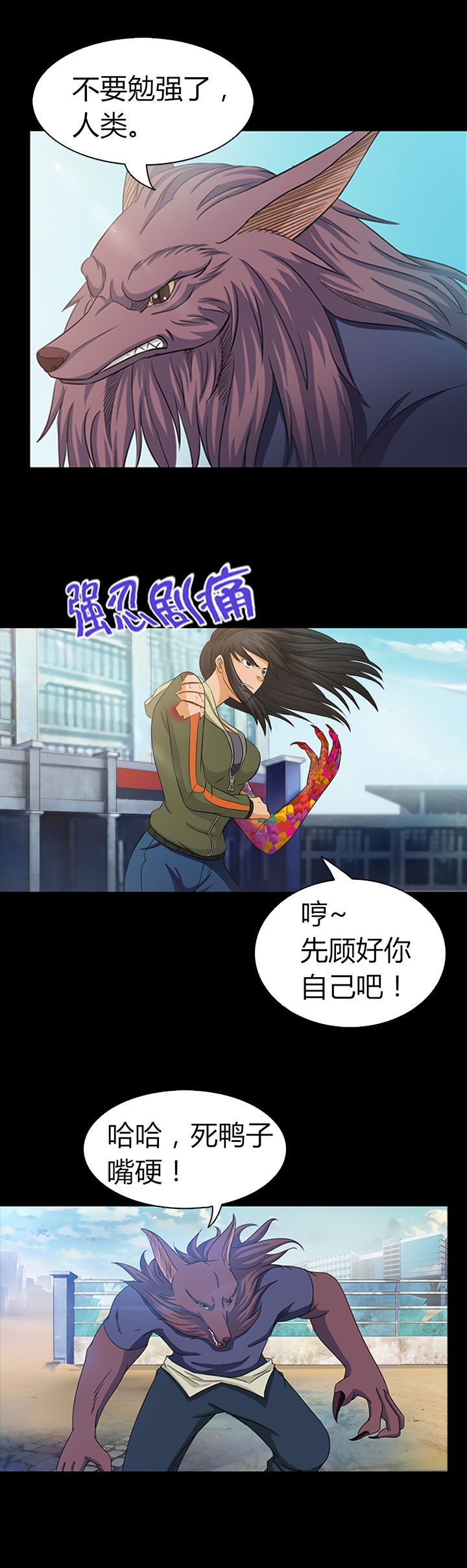 《净化者》第20章 第12页