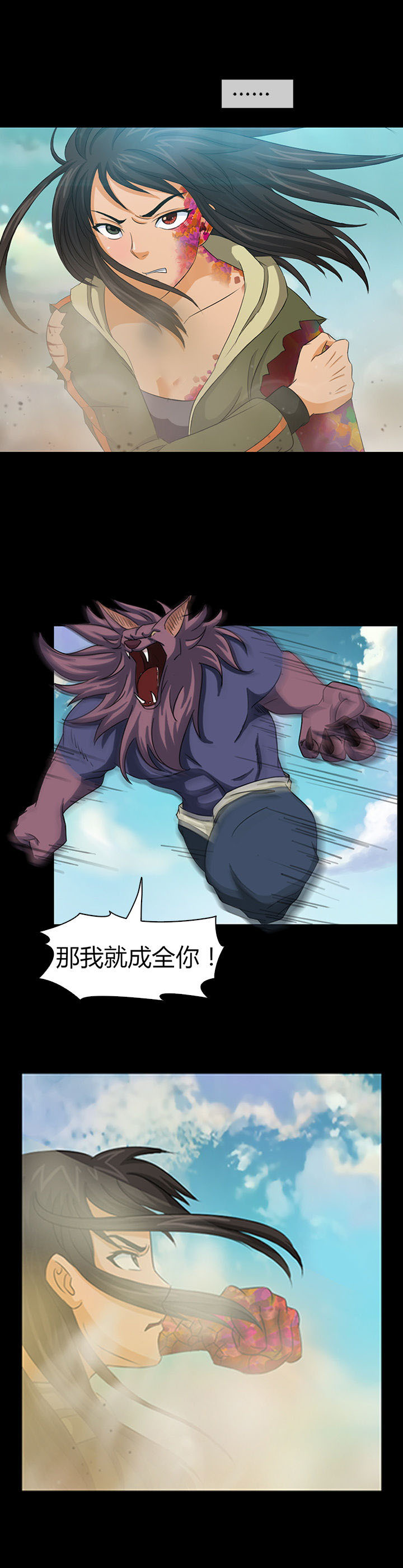 《净化者》第20章 第13页