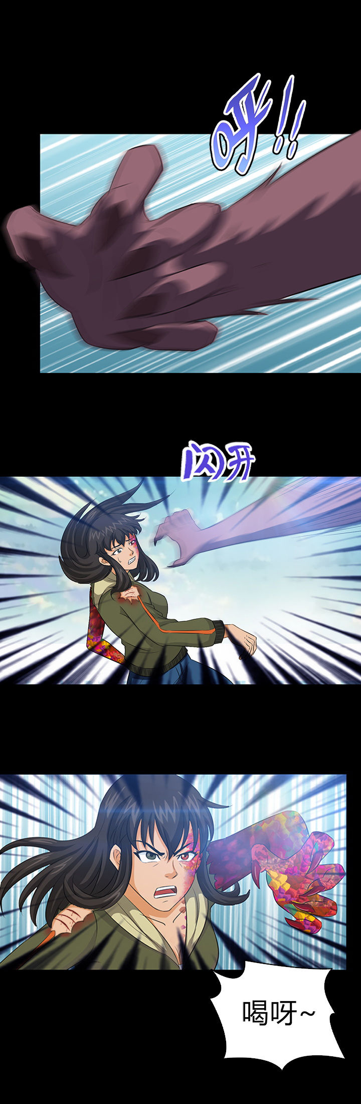 《净化者》第20章 第14页