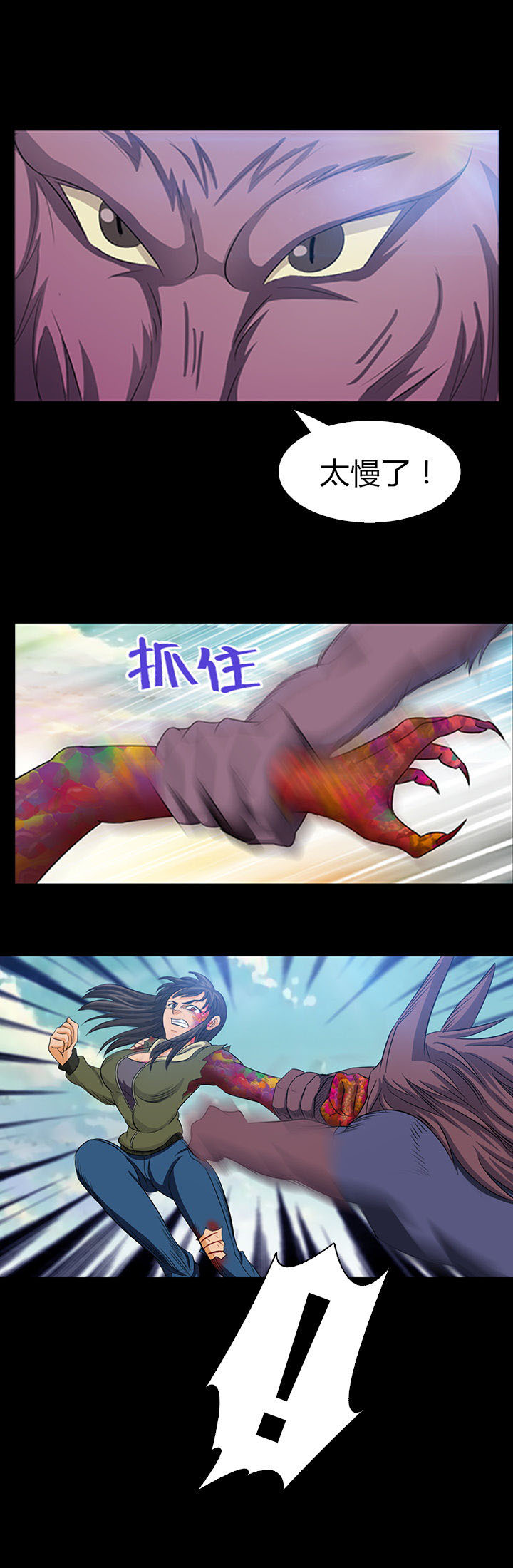 《净化者》第20章 第15页