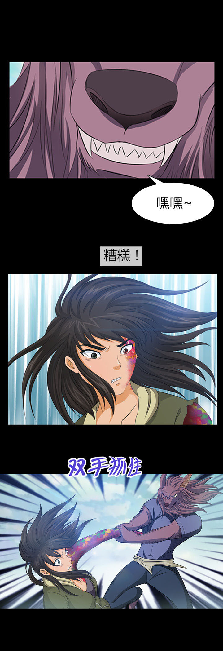 《净化者》第20章 第16页