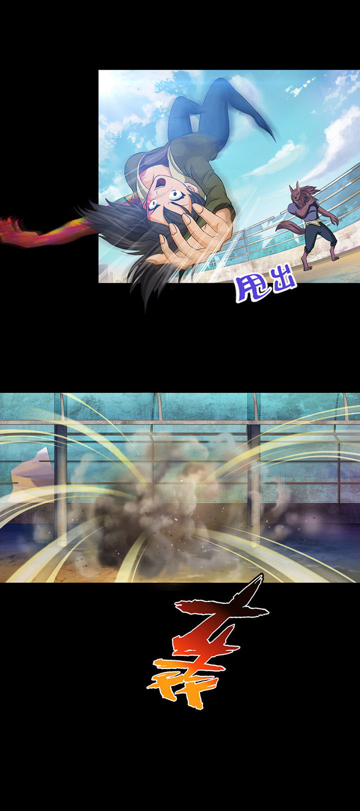 《净化者》第20章 第17页