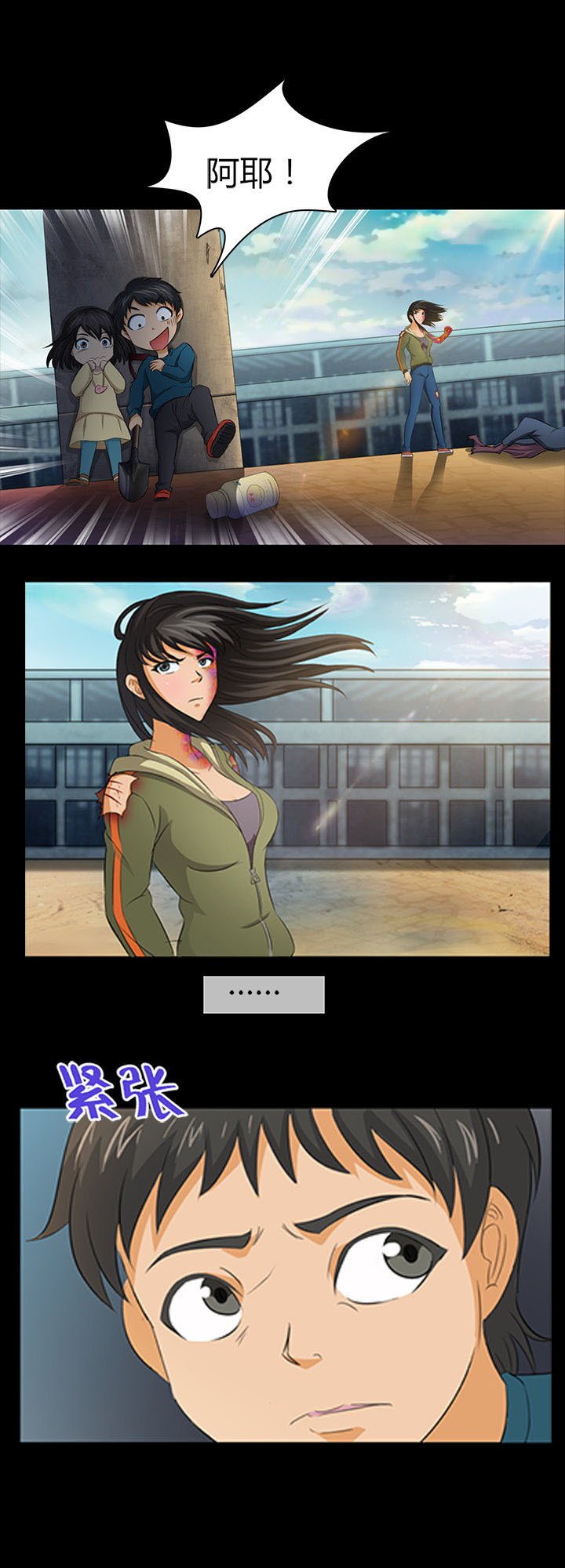 《净化者》第20章 第1页