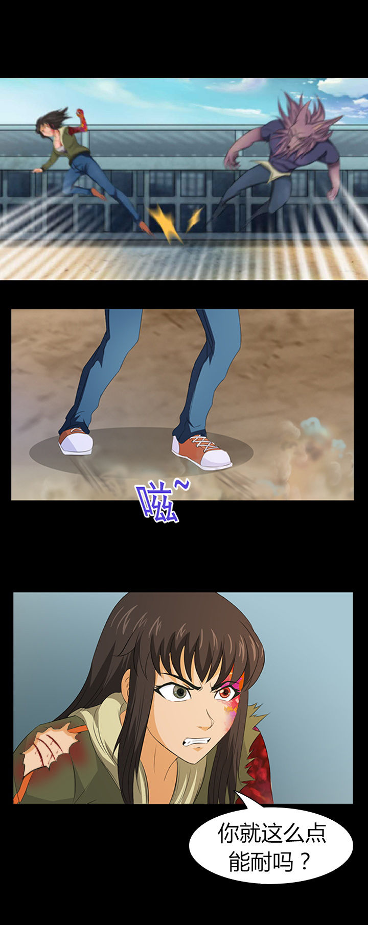 《净化者》第20章 第4页