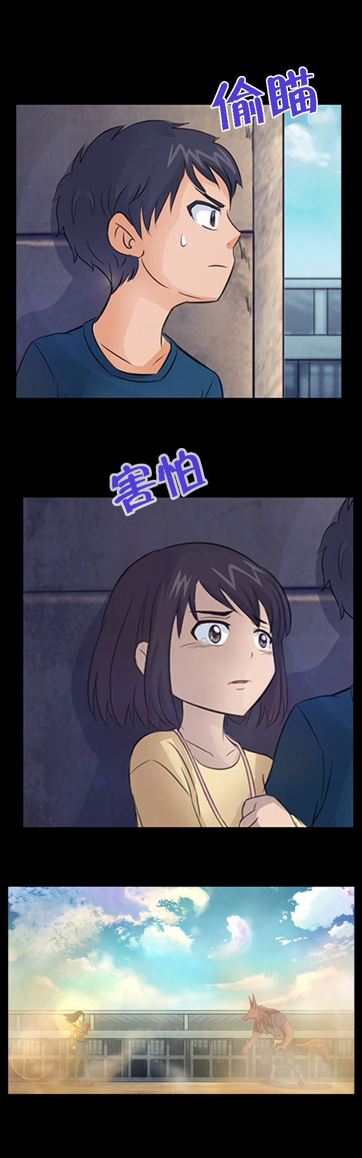 《净化者》第20章 第6页