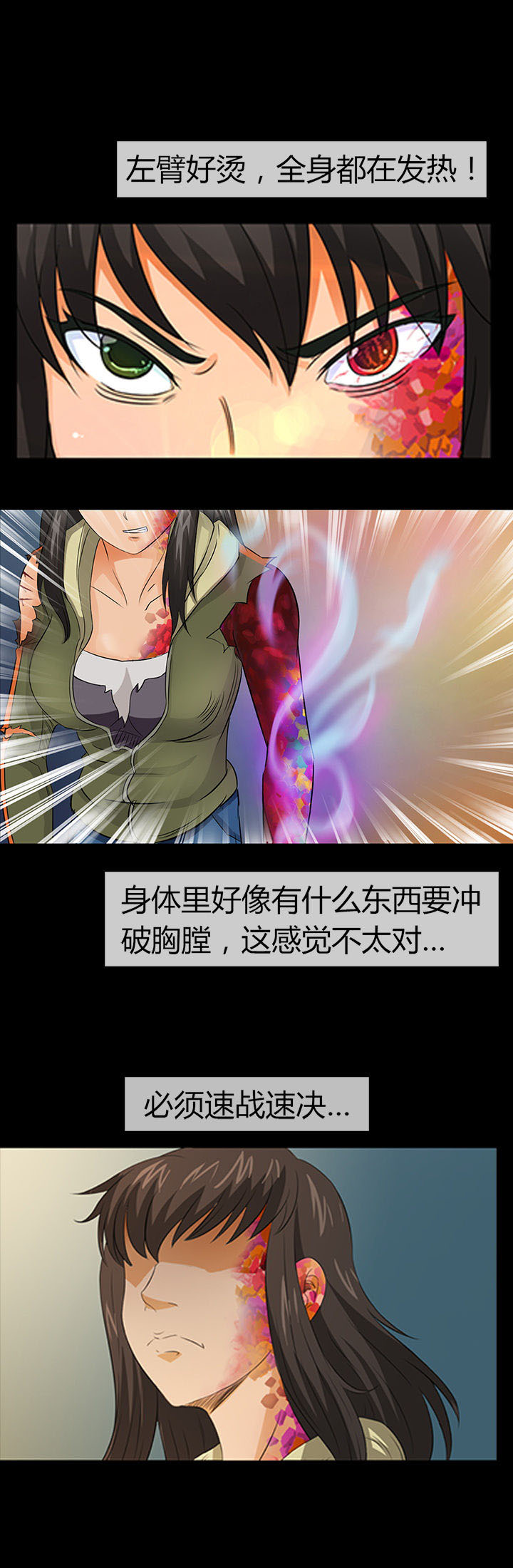 《净化者》第20章 第7页