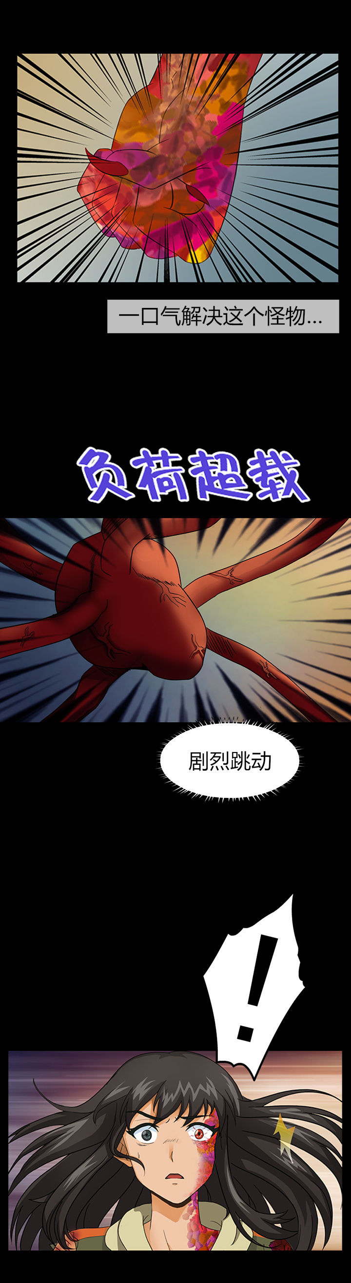 《净化者》第20章 第8页