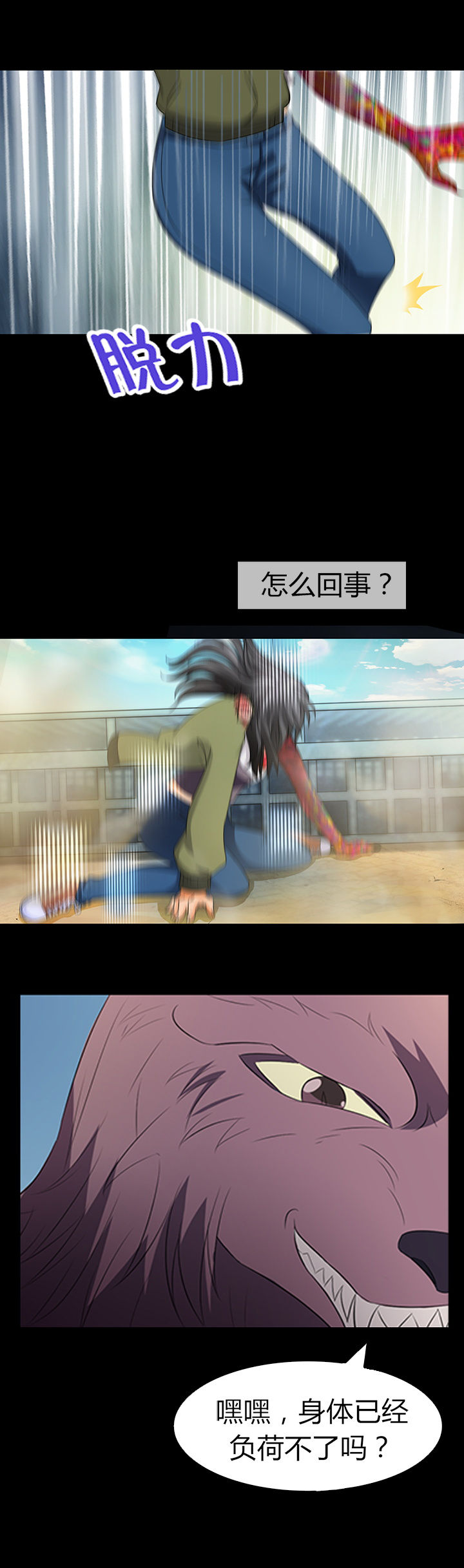 《净化者》第20章 第9页