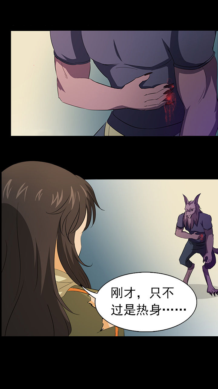 《净化者》第18章 第10页
