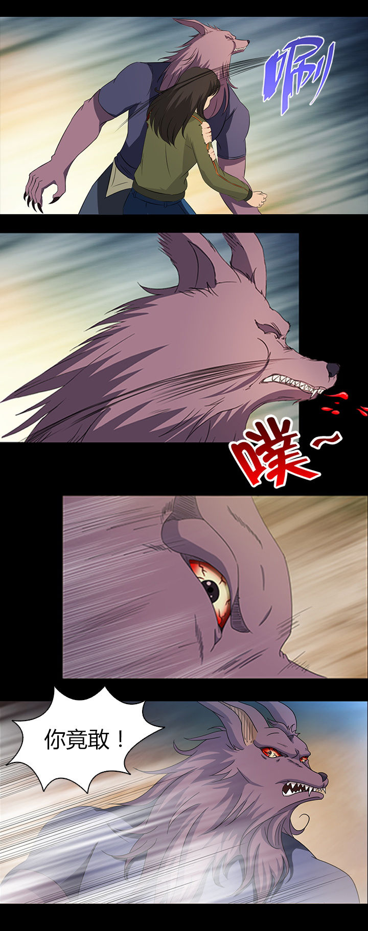 《净化者》第18章 第13页