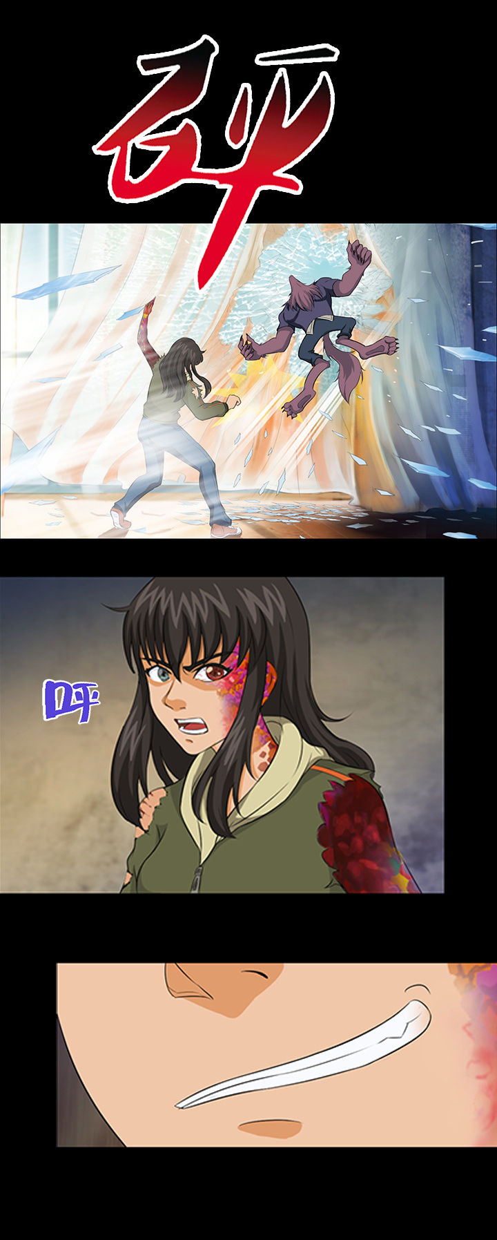 《净化者》第18章 第15页