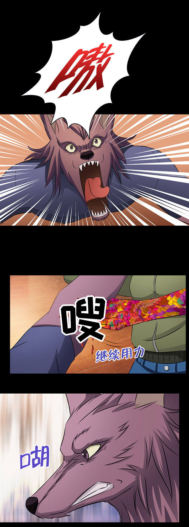 《净化者》第18章 第1页