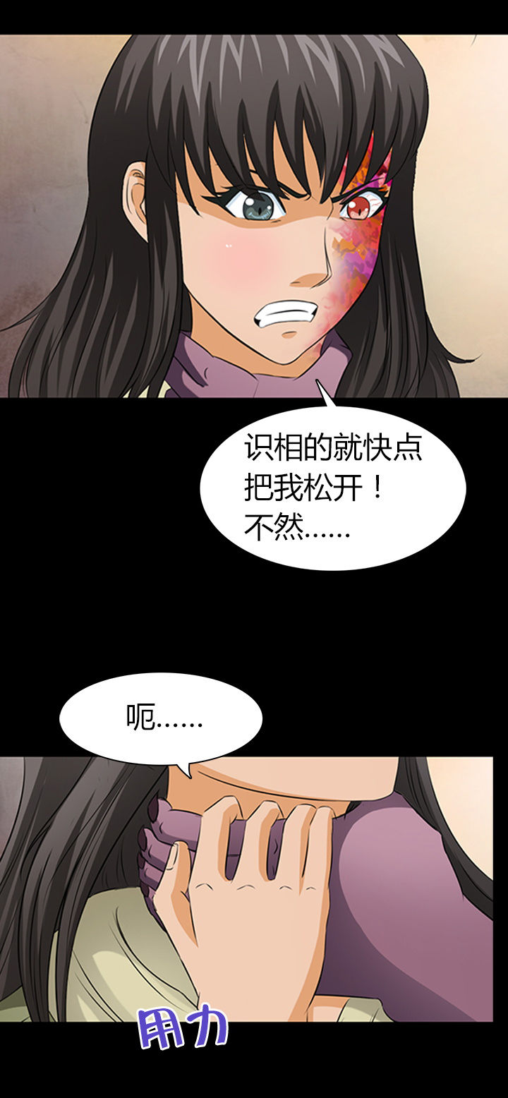 《净化者》第18章 第2页