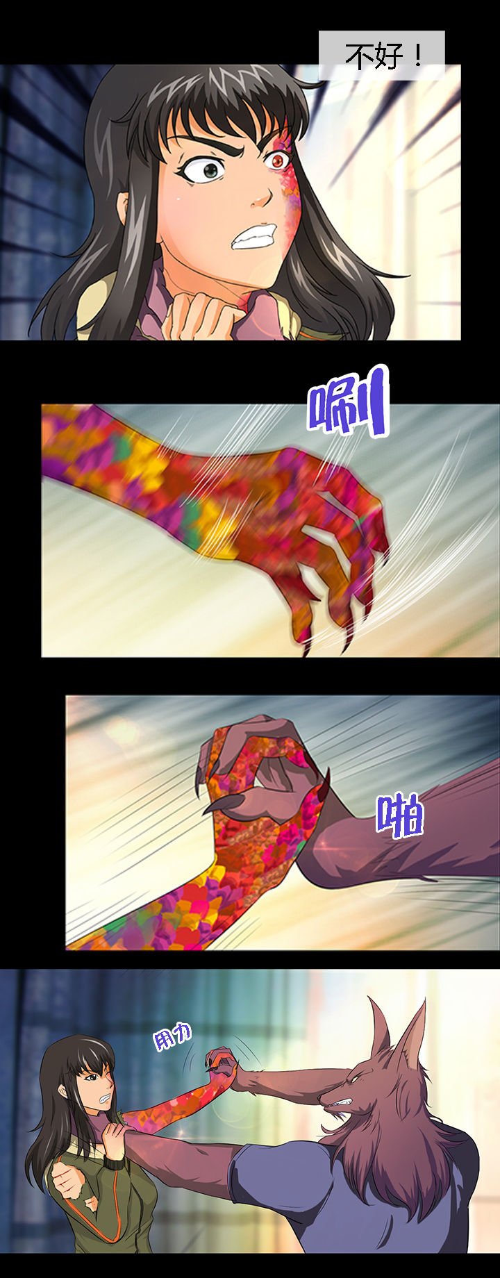 《净化者》第18章 第4页