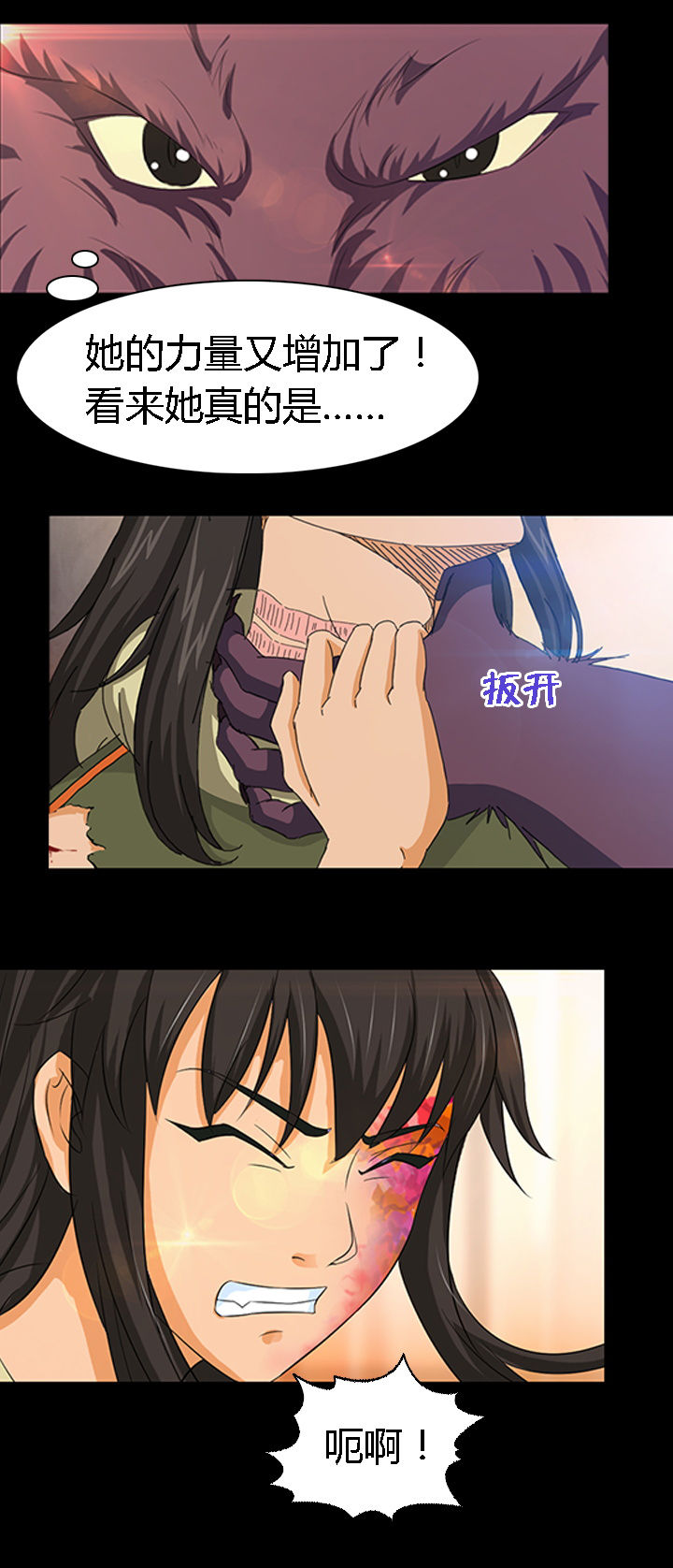 《净化者》第18章 第5页