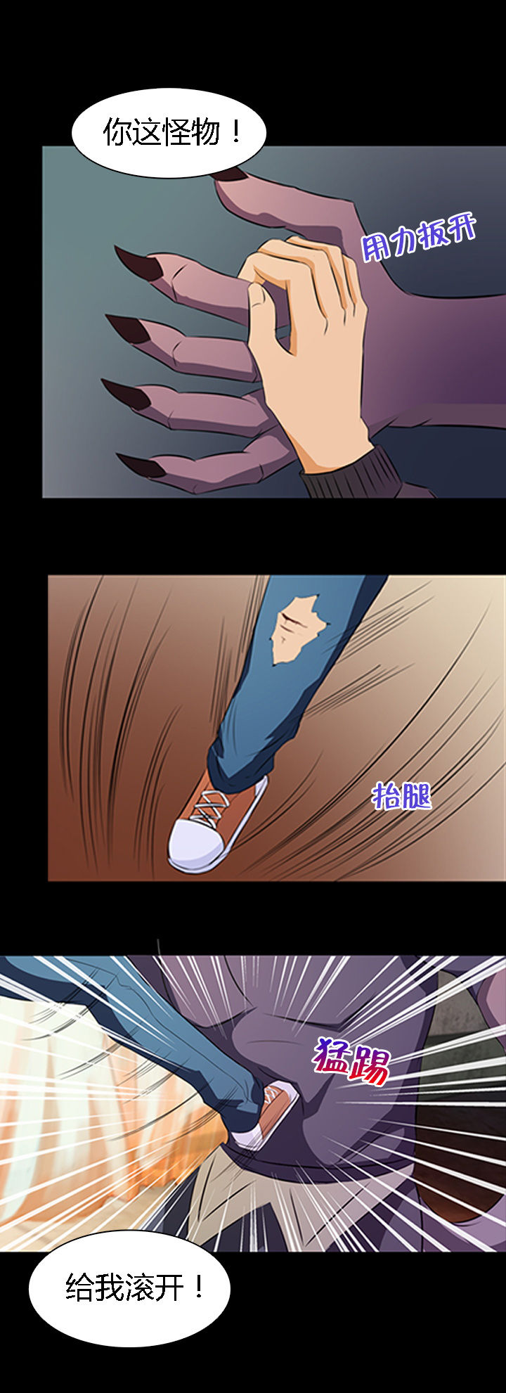 《净化者》第18章 第6页