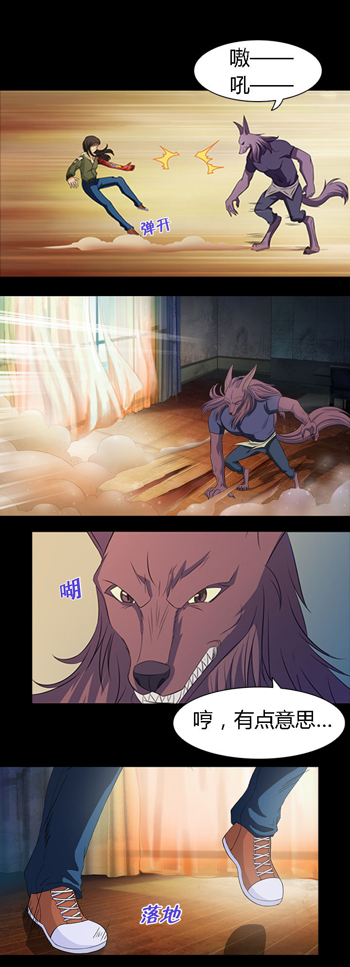 《净化者》第18章 第7页