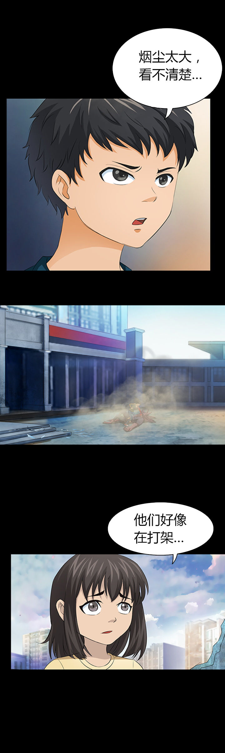 《净化者》第19章 第10页