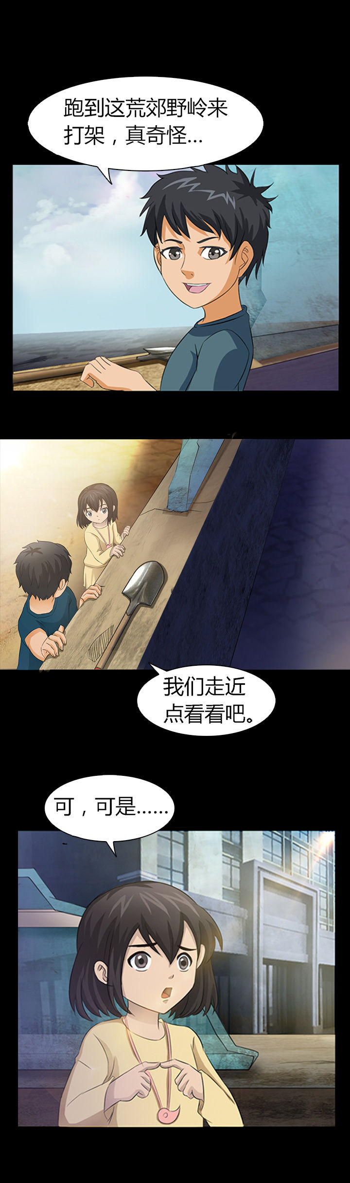 《净化者》第19章 第11页
