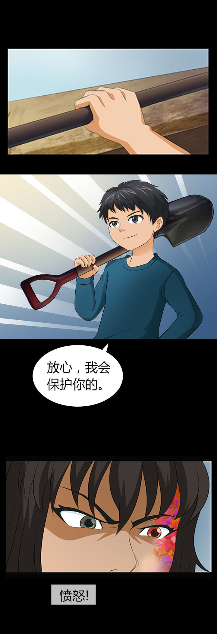 《净化者》第19章 第12页