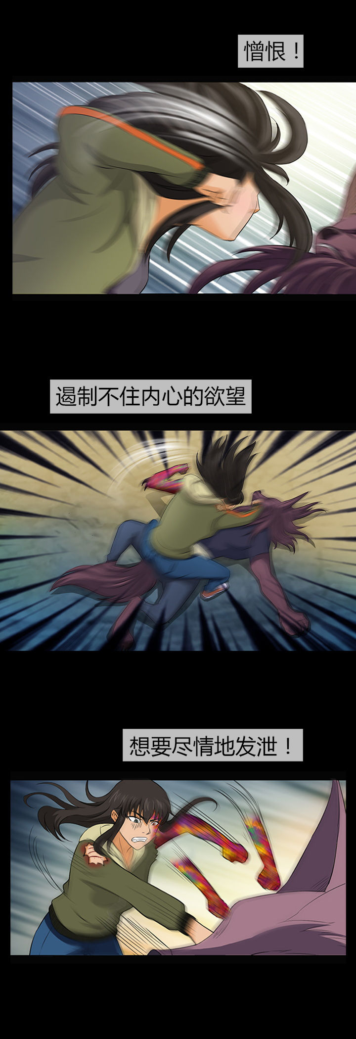 《净化者》第19章 第13页