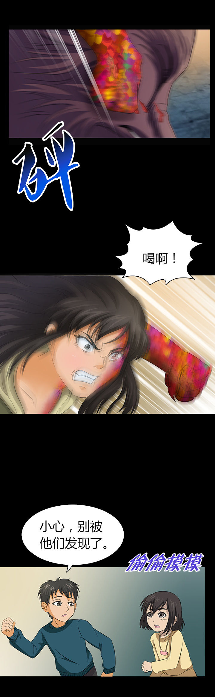 《净化者》第19章 第14页