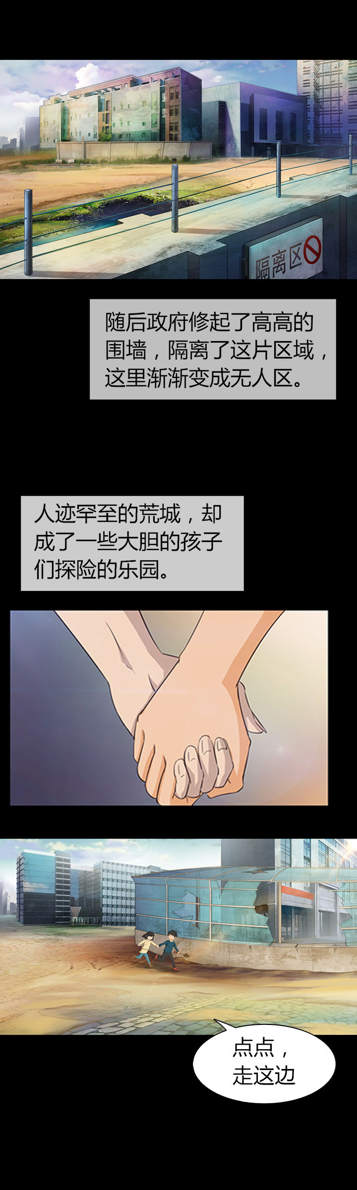 《净化者》第19章 第2页