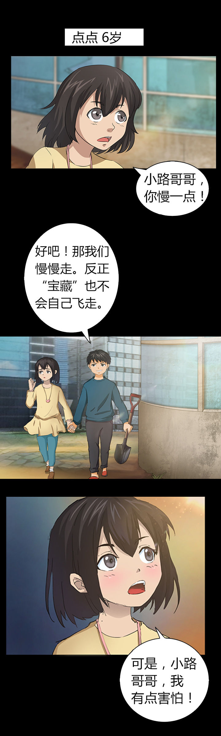 《净化者》第19章 第3页