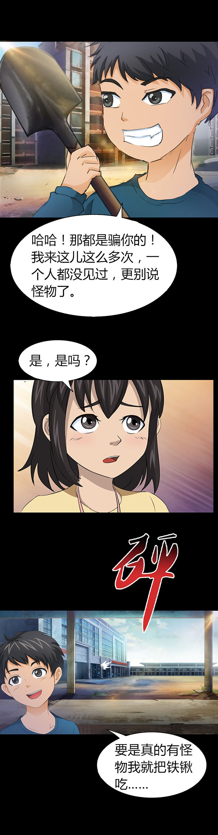 《净化者》第19章 第5页