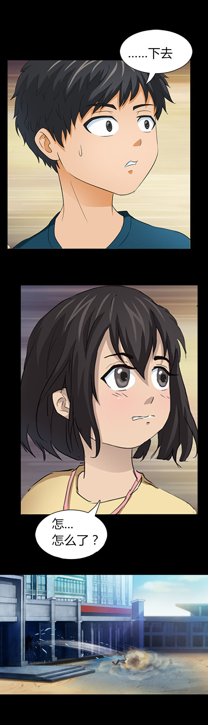 《净化者》第19章 第6页