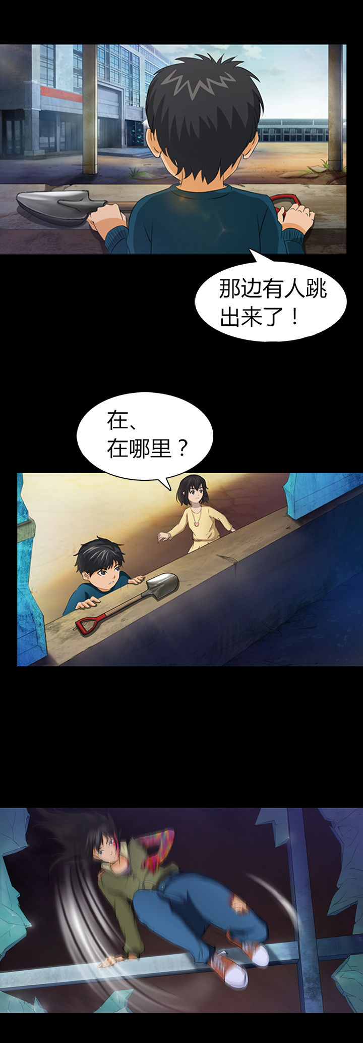 《净化者》第19章 第7页