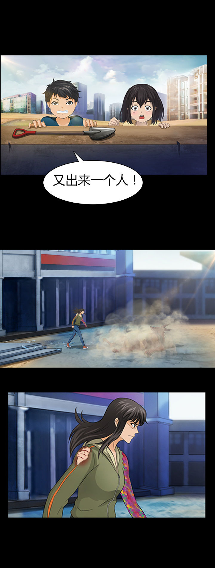 《净化者》第19章 第8页
